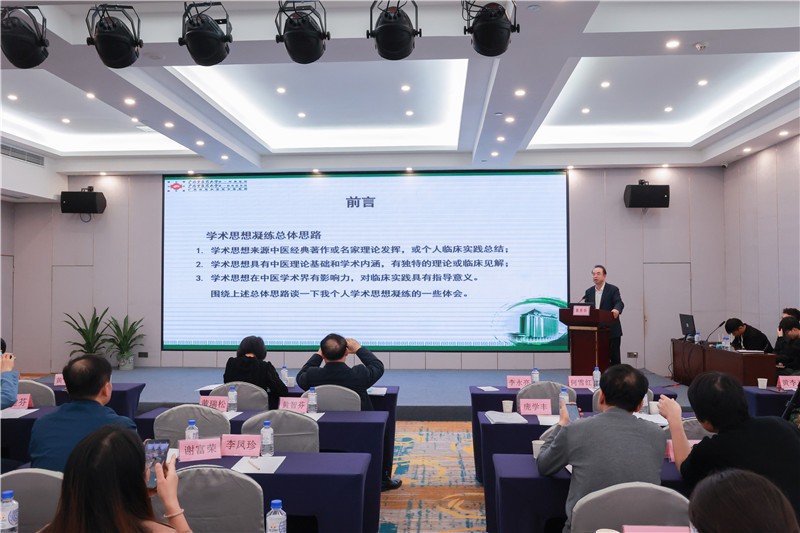 桂派中医大师黄贵华教授授课