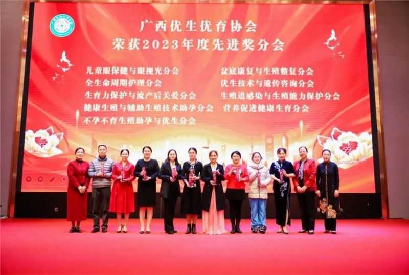 荣获2023年度先进奖分会