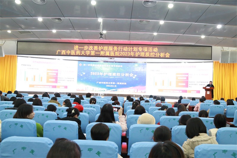 2023年护理质控分析会现场