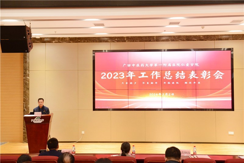 医院副院长黄仲海讲话