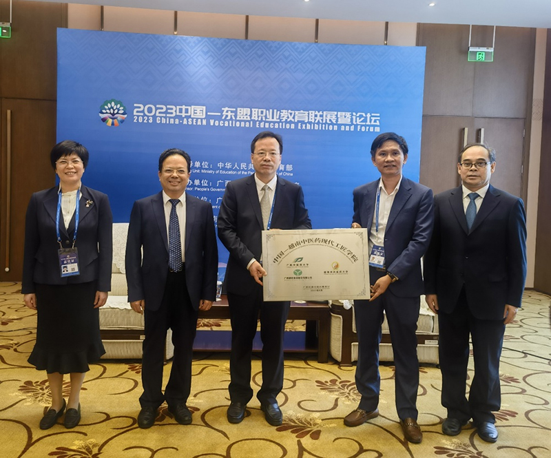 中国—越南中医药现代工匠学院授牌仪式。beat365正版唯一入口必一供图