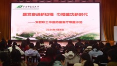 beat365官网成功举办庆“三八”国际妇女节女教职工中医药膳食疗专题沙龙活动