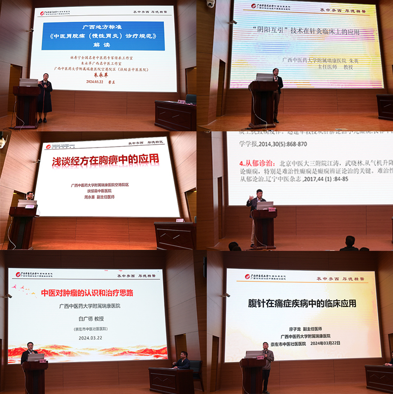 3专家学术讲座.jpg 3专家学术讲座.jpg