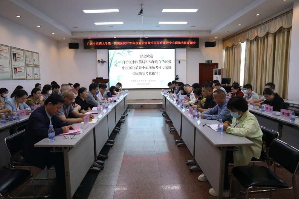 反馈会现场 反馈会现场