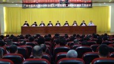 beat365官网召开2024年全面从严治党暨清廉桂中医建设工作会议