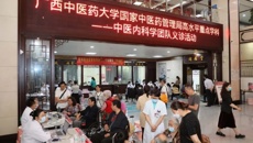 姚春校长率中医内科学团队赴贺州市中医医院下基层传帮带 践行中医药文化传承与健康服务使命