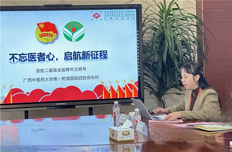 我院四肢骨伤科青号集体作交流分享