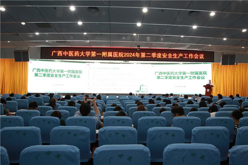 会议现场