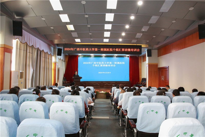 培训会现场