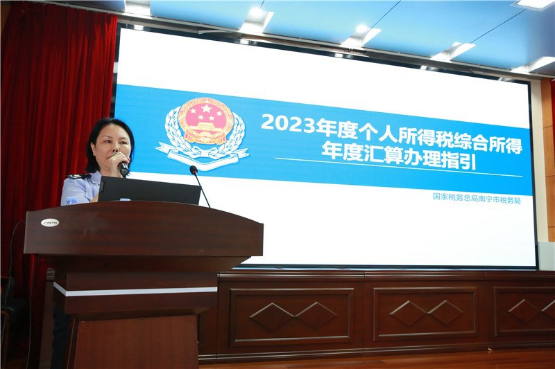 南宁市青秀区税务局税政股符炜坚授课