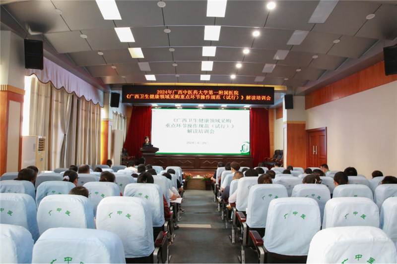 培训会现场