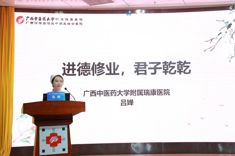 护士长吕婵作为优秀护士长代表发言.jpg 护士长吕婵作为优秀护士长代表发言.jpg