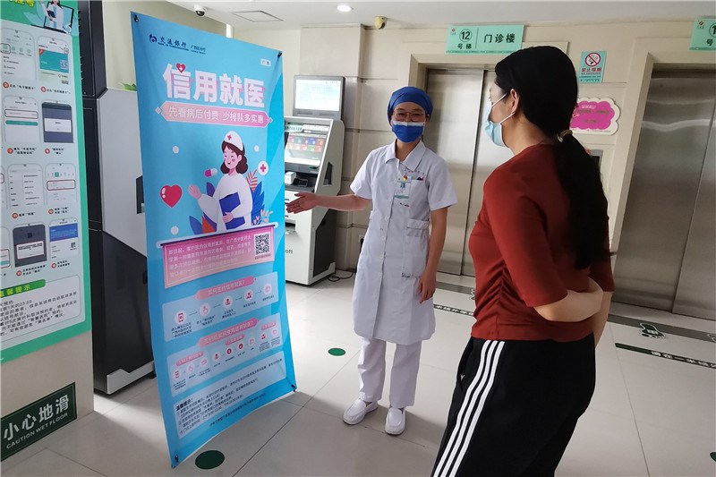 为患者现场解答“先诊疗后付费”详细内容