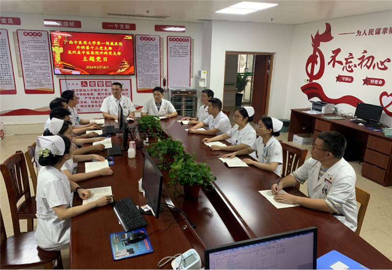 学习《中国共产党纪律处分条例》心得交流现场