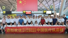 集结出征！beat365官网10名医疗队员奔赴科摩罗开展援非工作