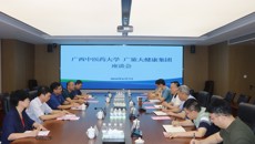 李典鹏副校长率队到广西旅发大健康产业集团有限公司调研交流