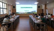 河池学院到beat365官网调研交流