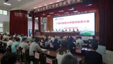 beat365官网召开警示教育大会 推动党纪学习教育走深走实