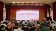 莫锦荣书记讲授党纪学习教育纪律党课 要求持续营造风清气正的政治生态和育人环境