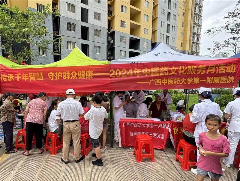 活动现场