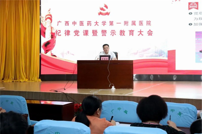 医院党委书记桂雄斌授课