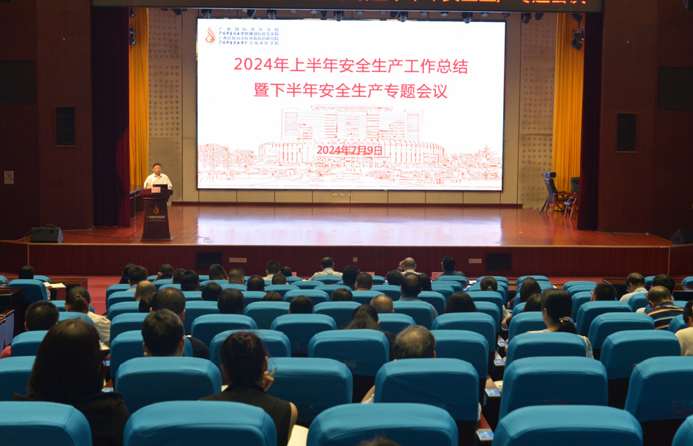 会议现场