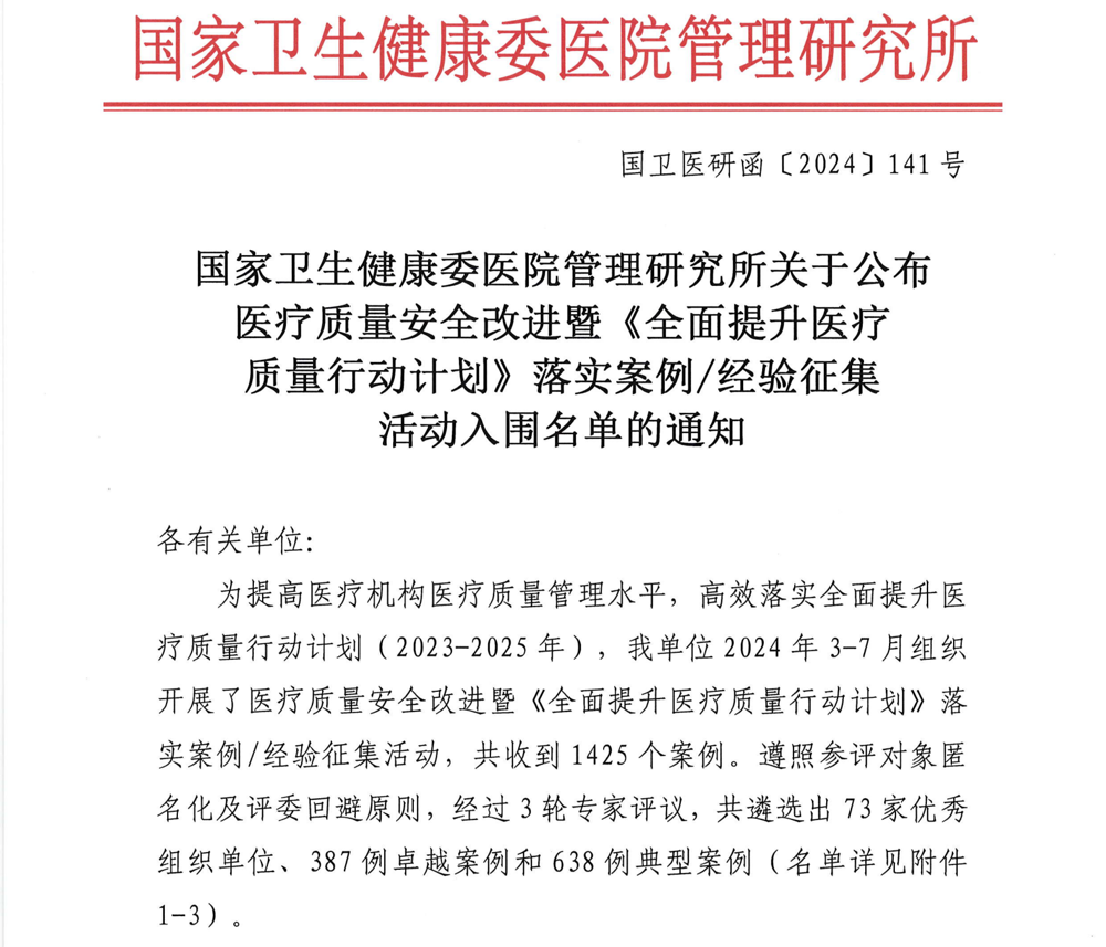 通知