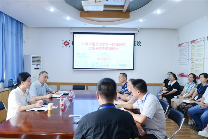 专题调研会现场