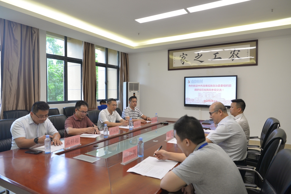 座谈会现场