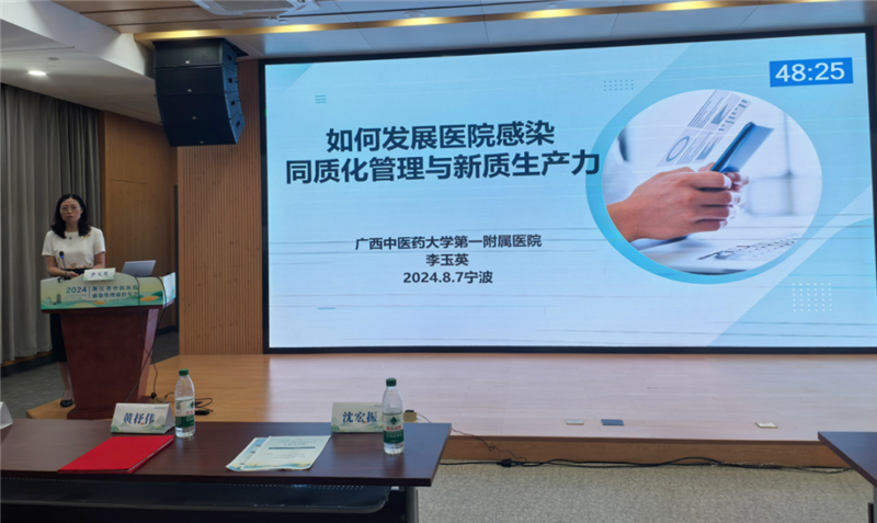 广西中医医院感染管理质控中心主任李玉英授课