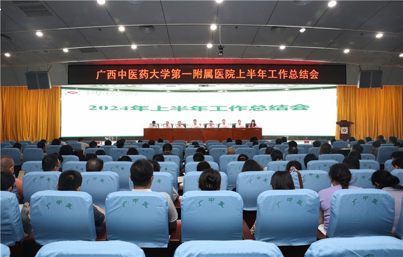 总结会现场