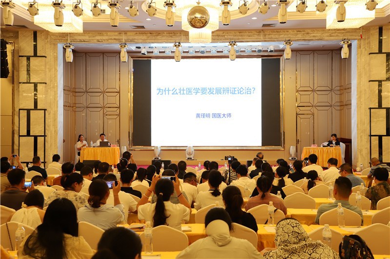 国医大师黄瑾明教授授课
