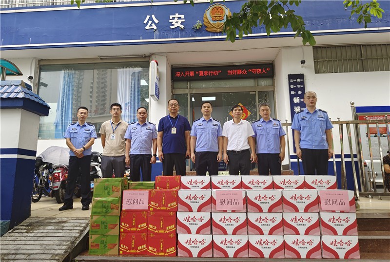 新城派出所慰问