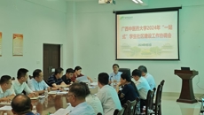 beat365官网召开2024年“一站式”学生社区建设工作协调会