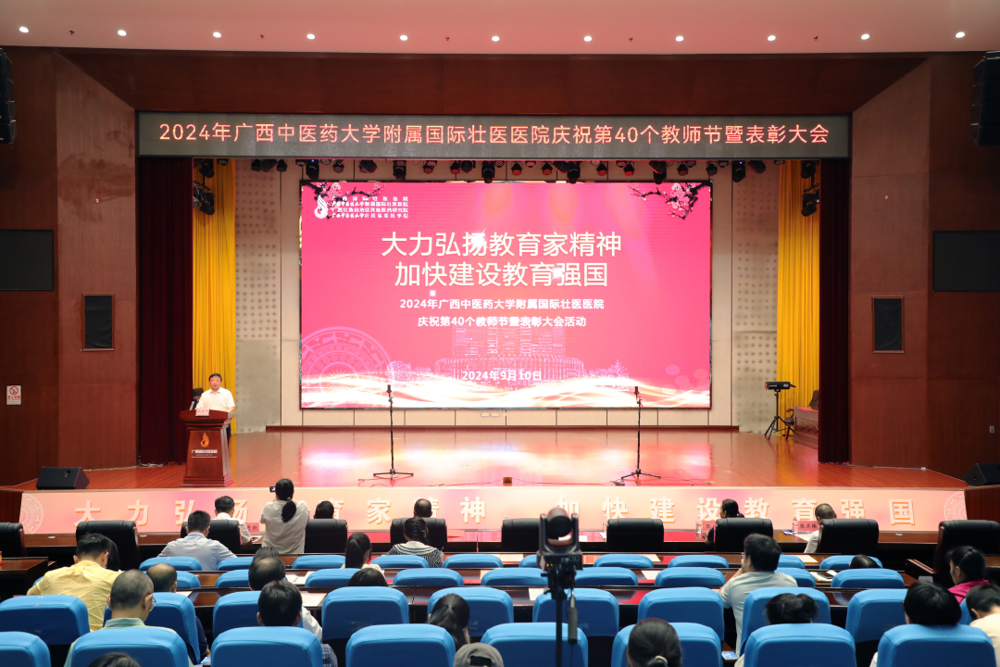 会议现场