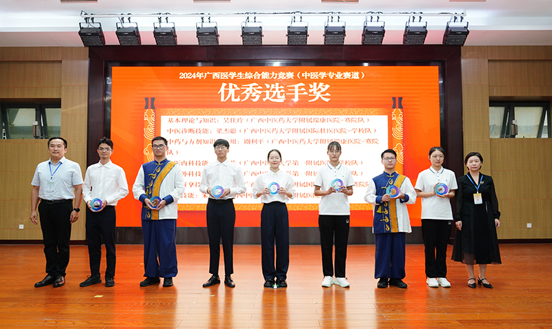 3吴佳玲同学(右二)荣获理论站优秀个人奖,剧利平同学(右四)荣获中药与方剂知识与应用站优秀个人奖。.jpg 3吴佳玲同学(右二)荣获理论站优秀个人奖,剧利平同学(右四)荣获中药与方剂知识与应用站优秀个人奖。.jpg