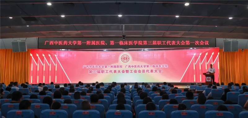 大会现场