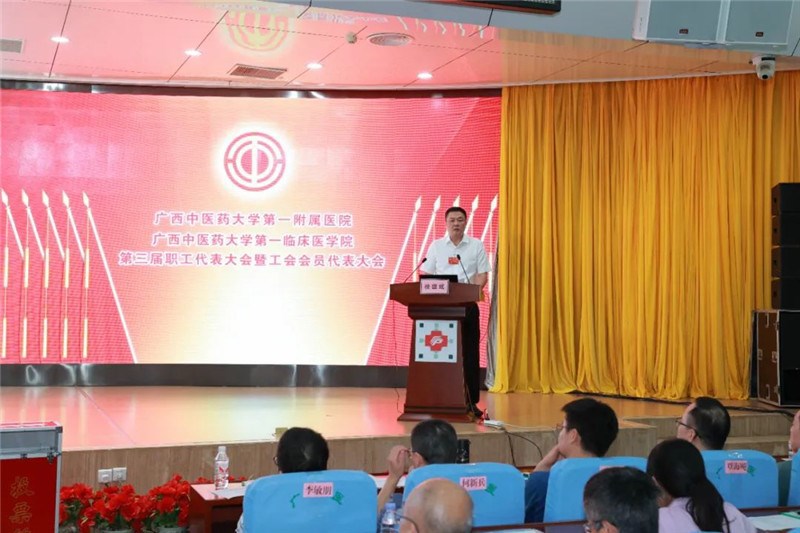 医院党委书记桂雄斌作院长工作报告和总结讲话