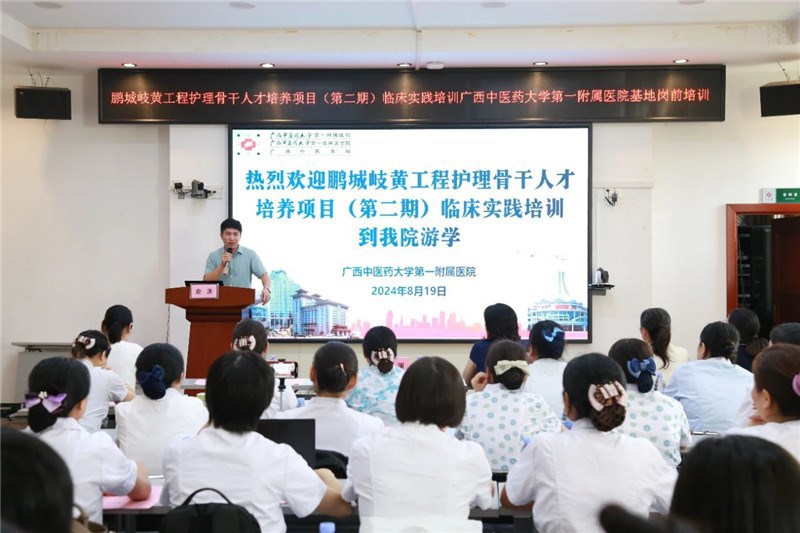 医院副院长俞渊在深圳“鹏城岐黄工程护理骨干人才培训”项目岗前培训致辞