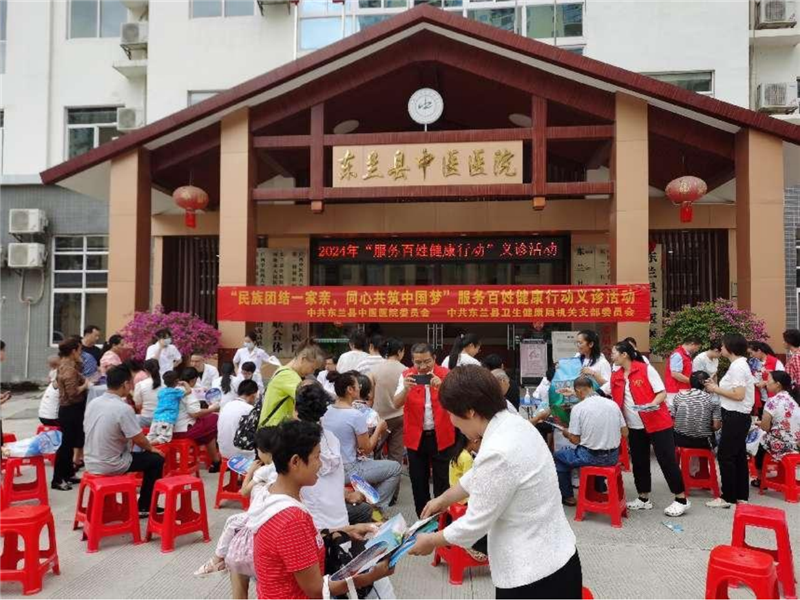 义诊现场