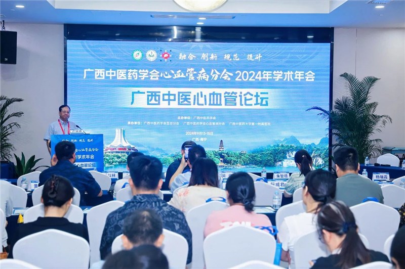 学术会议现场