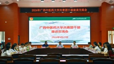 beat365正版唯一入口必一共青团干部到附属国际壮医医院开展交流活动