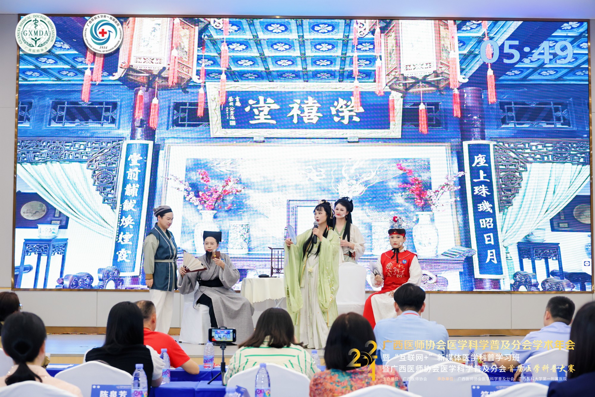 “黛玉就诊记”作品展演