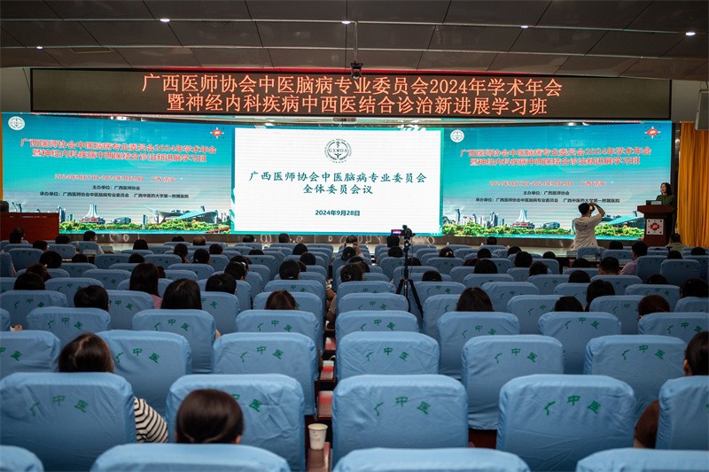 大会现场