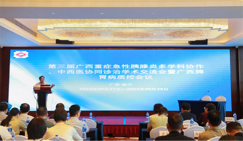 医院副院长毛德文致辞