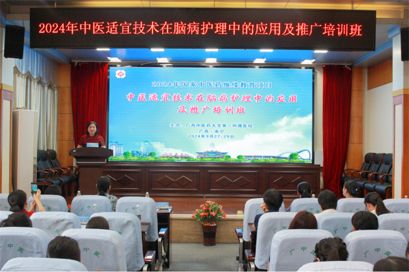 护理部主任黄沂在开班仪式上致辞