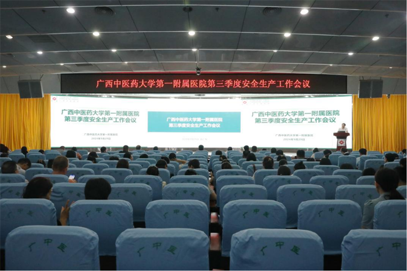会议现场