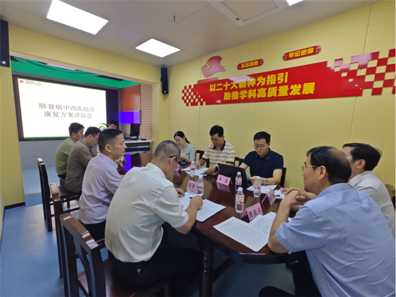 专家论证会现场