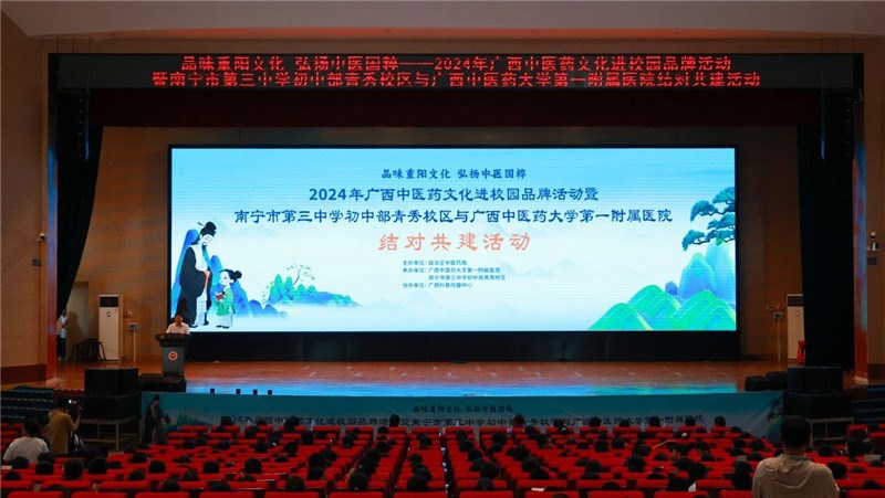 开幕式现场
