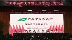 beat365正版唯一入口必一第九次学生代表大会召开